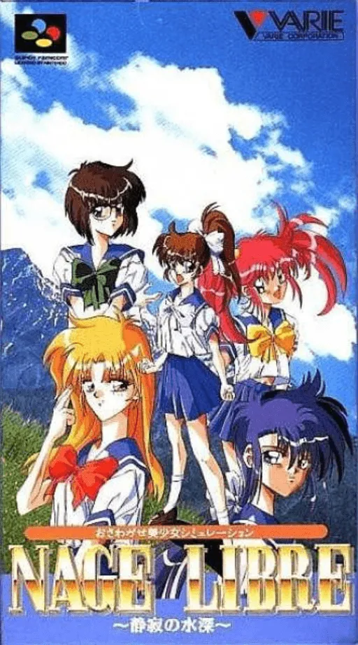 Nage Libre - Seijaku no Suishin (Japan)